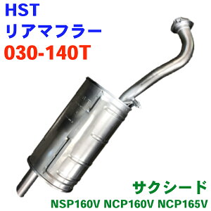 HST }t[ 030-140T KXPbg t TNV[h NSP160V NCP160V NCP165V I[XeX KmF͍sĂ܂