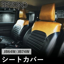 楽天市場】ジムニー jb64 シートカバー（シート｜内装パーツ）：パーツ 