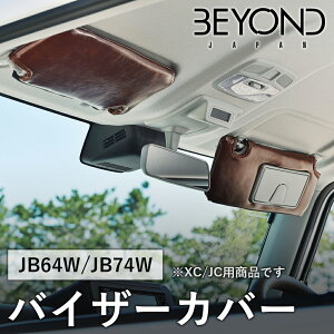 BYOND JAPAN �r�����h�W���p�� Urban Grace �A�[�o���O���C�X �o�C�U�[�J�o�[ JB64W �W���j�[ JB74W �V�G�� �u���E�� XC/JC�p bevc-bw-01