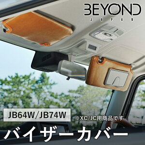 BYOND JAPAN �r�����h�W���p�� Urban Grace �A�[�o���O���C�X �o�C�U�[�J�o�[ JB64W �W���j�[ JB74W �V�G�� �L������ XC/JC�p bevc-cm-01