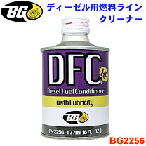 楽天市場】dfcプラスhpの通販 BG DFC プラスHP 3本ディーゼル燃料添加剤