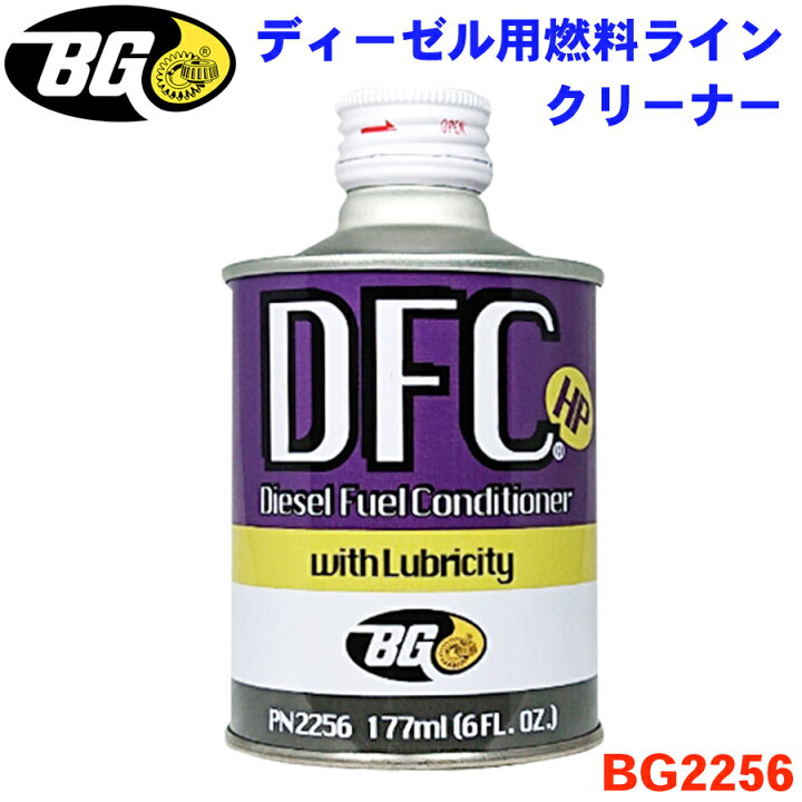 楽天市場】BGジャパン ディーゼル用燃料ラインクリーナー DFC HP 