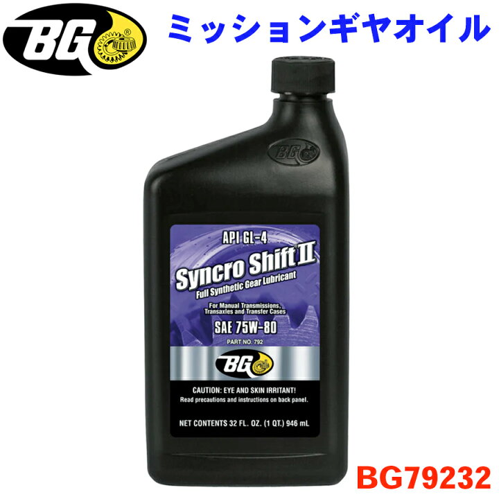 楽天市場】BGジャパン シンクロシフト2 ミッションギヤオイル 946ml 