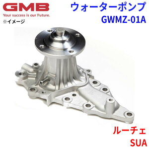 GMB �W�[�G���r�[ �E�H�[�^�[�|���v GWMZ-01A�}�c�_ ���[�`�F SUA 0222-15-010 0222-15-010C 0222-15-010D