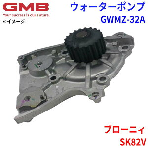 GMB �W�[�G���r�[ �E�H�[�^�[�|���v GWMZ-32A�}�c�_ �u���[�j�B SK82V 21010-HC425 21010-HC426 21010-HC427 8AH2-15-010 8AH2-15-010A 8AH2-15-010B 8AH4-15-010 8AK1-15-010 8AK1-15-010A 8AS6-15-010