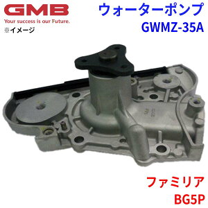 GMB �W�[�G���r�[ �E�H�[�^�[�|���v GWMZ-35A�}�c�_ �t�@�~���A BG5P 8AB5-15-010 8AB5-15-010A 8AB8-15-010 B660-15-010B B660-15-010C