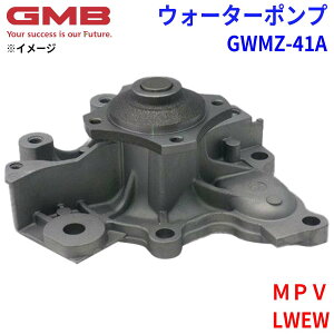 GMB �W�[�G���r�[ �E�H�[�^�[�|���v GWMZ-41A�}�c�_ MPV LWEW 8AG9-15-010 FS01-15-010F