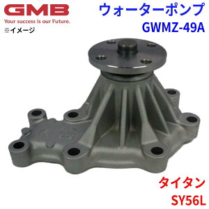 GMB �W�[�G���r�[ �E�H�[�^�[�|���v GWMZ-49A�}�c�_ �^�C�^�� SY56L 8ALA-15-100 8ALA-15-100A WL11-15-100E