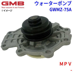 GMB �W�[�G���r�[ �E�H�[�^�[�|���v GWMZ-75A�}�c�_ MPV - AJ03-15-010G