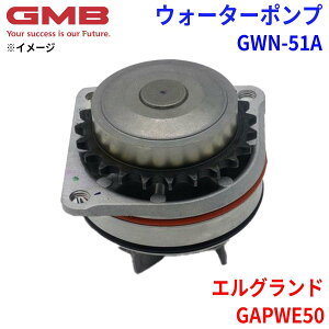 GMB �W�[�G���r�[ �E�H�[�^�[�|���v GWN-51A�j�b�T�� �G���O�����h GAPWE50 21010-31U00 21010-31U25 21010-31U26 21010-31U27 21010-31U28 21010-31U29 21010-31U85 5-86127-057-0