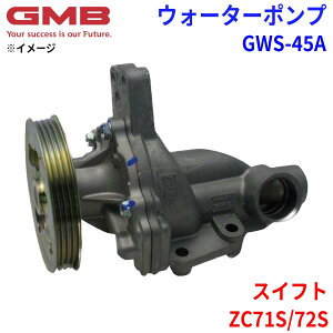 GMB �W�[�G���r�[ �E�H�[�^�[�|���v GWS-45A�X�Y�L �X�C�t�g ZC71S/72S 17400-69L00 17400-69L01
