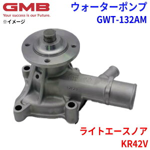 GMB ジーエムビー ウォーターポンプ GWT-132AMトヨタ ライトエースノア KR42V 16100-19275 16100-19276