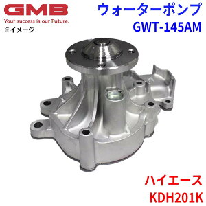 GMB �W�[�G���r�[ �E�H�[�^�[�|���v GWT-145AM�g���^ �n�C�G�[�X KDH201K 16100-39425
