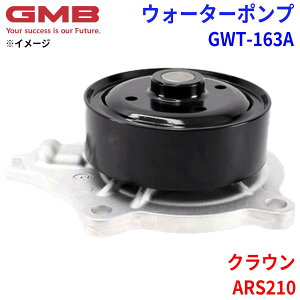 GMB W[Gr[ EH[^[|v GWT-163Ag^ NE ARS210 16100-39595