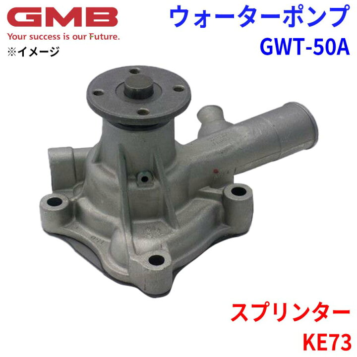 楽天市場】GMB ジーエムビー ウォーターポンプ GWT-50Aトヨタ 