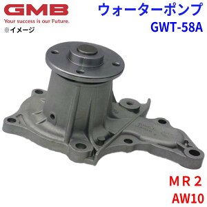 GMB W[Gr[ EH[^[|v GWT-58Ag^ MR2 AW10 16110-01010 16110-15045 16110-15046 16110-15047 16110-15050 16110-19045 16110-19046 16110-19047