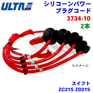 idq ULTRA VRp[ vOR[h 2{ XCtg ZC21S ZD21S 3734-10