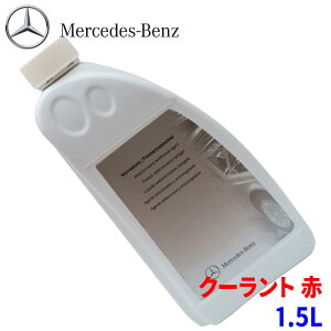 ZfXxc xc N[g LLC A`t[YN[g p xc xc  bh i 1.5L 1500ml 000989282509 Mercedes-Benz