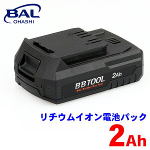 BAL BBTOOL ���`�E���C�I���d�r�p�b�N 2Ah 5110 ���`�E���C�I�� ���`�E���C�I���d�r �d�r�p�b�N A1A1