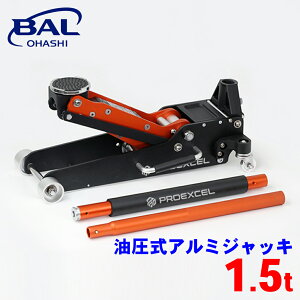 BAL PROEXCEL �������A���~�W���b�L 1.5t 7500 �W���b�L �����W���b�L �A���~�W���b�L �X���[�_�E���@�\ �^�C������ �����e�i���X A1A1