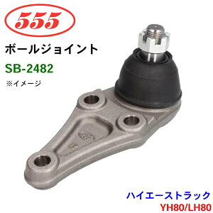 ObH/555 {[WCg SB-2482 nCG[XgbN YH80 LH80 XeAO 