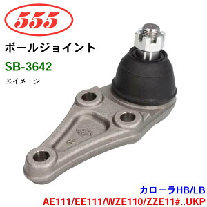 �O�b�H��/555 �{�[���W���C���g SB-3642 �J���[��HB/LB AE111 EE111 WZE110 ZZE11#..UKP �X�e�A�����O �����