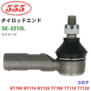 �O�b�H��/555 �^�C���b�h�G���h SE-2212L �R���i RT10# RT11# RT12# TT10# TT11# TT12#