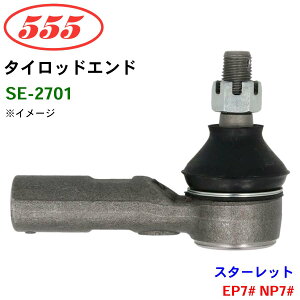 ObH/555 ^CbhGh SE-2701 X^[bg EP7# NP7#