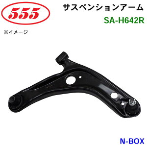 �O�b�H��/555 �T�X�y���V�����A�[�� SA-H642R N-BOX JF3