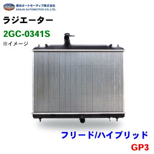 �M�уI�[�g���[�e�B�u ���W�G�[�^�[ 2GC-0341S �t���[�h/�n�C�u���b�h GP3 19010-RD2-004