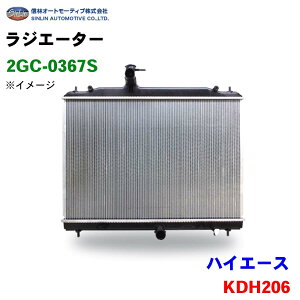 MуI[g[eBu WG[^[ 2GC-0367S nCG[X KDH206 16400-30172