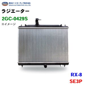 MуI[g[eBu WG[^[ 2GC-0429S RX-8 SE3P N3H2-15-200 N3H2-15-200C