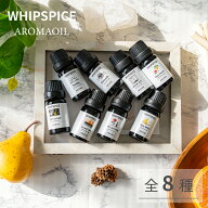 【ケイスケ社長プロデュース】WHIPSPICE アロマオイル 車 リビング 対応 エッセンシャルオイル 精油 10ml…