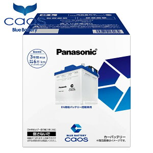�p�i�\�j�b�N �J�I�X �J�[�o�b�e���[ EN�o�b�e���[ E2�V���[�Y N-370LN2/E2 Panasonic caos ���{�� 3�N�Ԃ܂���6��km �J�[�o�b�e���[ ���S�T�|�[�g�t Panasonic caos �p�[�c�L���O