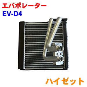 �G�o�|���[�^�[ EV-D4 �_�C�n�c �n�C�[�b�g S200 S210 S320 S330 88304-97502-000 M9H1