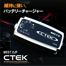 CTEK バッテリーチャージャー MXS7.0JP メンテナー バッテリー充電器 12V 大容量対応 車用 フルオート AGM対応 メンテナンス充電 車載充電可能 日本規格 正規品 2年保証