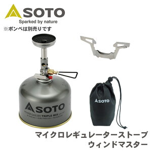 SOTO �\�g �V�x�m�o�[�i�[ Shinfuji Burner �}�C�N�����M�����[�^�[�X�g�[�u �E�B���h�}�X�^�[ SOD-310 �L�����v�p�i �A�E�g�h�A �X�g�[�u �y�� OD�ʃ��f�� P1P1