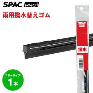 PIAA SPAC PRO ���� ���C�p�[ �ւ��S�� �t���[ HVDW525F �`525mm ��8.6mm 1�{ E1E1