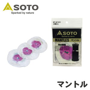 SOTO �\�g �V�x�m�o�[�i�[ Shinfuji Burner �}���g�� ST-2101 �L�����v�p�i �A�E�g�h�A P1P1