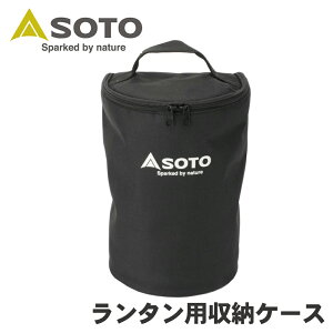 SOTO �\�g �V�x�m�o�[�i�[ Shinfuji Burner �����^���p���[�P�[�X ST-2106 �L�����v�p�i �A�E�g�h�A �����^�� P1P1