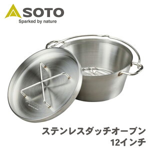 soto ダッチオーブン 12インチ」の人気商品一覧・価格比較 - 価格.com