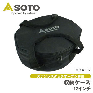 SOTO �\�g �V�x�m�o�[�i�[ Shinfuji Burner �_�b�`�I�[�u�����[�P�[�X 12�C���` ST-912CS �L�����v�p�i �A�E�g�h�A �X�e�����X �_�b�`�I�[�u�� P1P1
