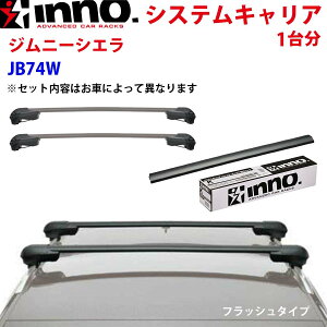 INNO Cm[ VXeLA Wj[VG JB74W 䕪 XD201 sv sv Xe[ tbN o[ tbV^Cv