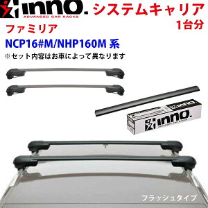 INNO Cm[ VXeLA t@~A NCP16700/1050M NHP160Mn 䕪 XS201 K279 XB108BK XB108BK Xe[ tbN o[ tbV^Cv