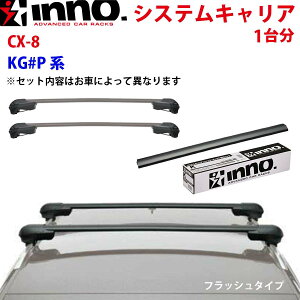 INNO Cm[ VXeLA CX-8 KG600`1000Pn 䕪 XS400 TR184 XB100BK XB100BK Xe[ tbN o[ tbV^Cv