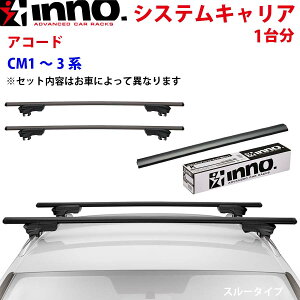 INNO Cm[ VXeLA AR[h CM1`3n XS250BK K391 XB123BK XB123BK Xe[ tbN o[ 䕪 X[^Cv
