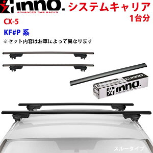 INNO Cm[ VXeLA CX-5 KF#Pn XS250BK K497 XB145BK XB138BK Xe[ tbN o[ 䕪 X[^Cv