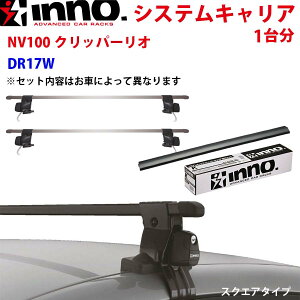 INNO Cm[ VXeLA NV100Nbp[I DR17W INMDK INB137BK Xe[ tbN o[ 䕪 XNGA^Cv