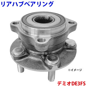 リアハブベアリング リア デミオ DE3FS WBH-420S D651-26-15XE ベアリング