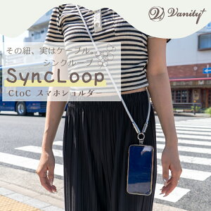 Vanity PD60W スマホショルダー USB-C→Cケーブル一体型 1.2 m/480 Mbps 急速充電 耐久1000万回 CrtoC ホワイト ピンク 2色展開 iPhone・Android対応 落下防止ストラップ